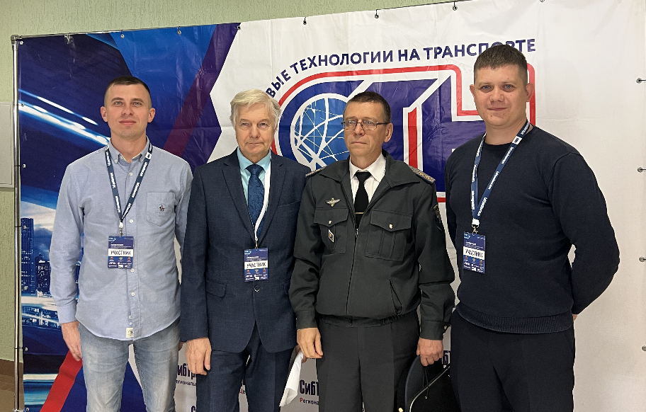 IV конференция в КуZбассе «Цифровые технологии на транспорте – Шаг в буду-щее»